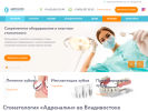 Официальная страница Адреналин, стоматологический центр на сайте Справка-Регион