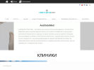 Оф. сайт организации aesthetemed.com