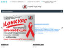 Оф. сайт организации aids19.ru
