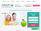 Оф. сайт организации aldent-stom.ru