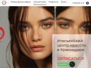 Оф. сайт организации aldocoppola-krasnodar.ru