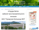 Оф. сайт организации alekseeva-doctor.ru
