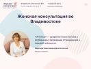 Оф. сайт организации alenkawoman.ru