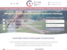 Оф. сайт организации alfapsy.ru