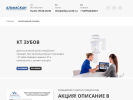 Оф. сайт организации alfascan3d.ru