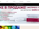 Оф. сайт организации alfateka.ru