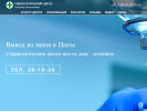 Официальная страница Шанс, анонимный наркологический центр на сайте Справка-Регион