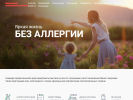 Оф. сайт организации allergomedtomsk.ru