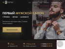 Официальная страница ALPACINO, мужской салон парикмахерских услуг на сайте Справка-Регион