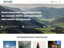 Оф. сайт организации altai-center.ru