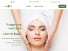 Оф. сайт организации altannar.ru