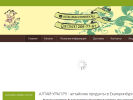 Официальная страница АЛТАЙ-УРАЛ.РУ, торговая компания на сайте Справка-Регион