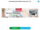 Оф. сайт организации alvilit.ru