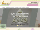 Оф. сайт организации amae74.ru