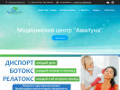 Официальная страница Амалуна, медицинский центр на сайте Справка-Регион