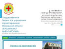 Оф. сайт организации ambuler.ru