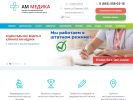 Оф. сайт организации ammedica.ru