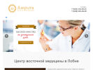 Официальная страница Амрита, медицинский центр на сайте Справка-Регион