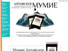 Оф. сайт организации amumie.ru