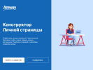 Оф. сайт организации amwaypersonalpage.ru