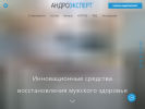 Оф. сайт организации androexpert.ru