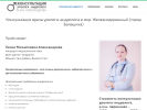 Официальная страница Кабинет уролога-андролога Александровой Л.М. на сайте Справка-Регион