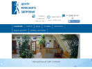 Официальная страница Центр мужского здоровья, андрологическая клиника на сайте Справка-Регион