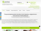 Официальная страница Анима, клиника психотерапии, психиатрии и психологии на сайте Справка-Регион