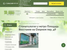 Оф. сайт организации anle-dent.ru