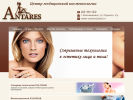 Оф. сайт организации antares-amur.ru