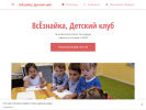 Оф. сайт организации anvsyoznaika.business.site