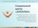 Оф. сайт организации apollonprof.ru