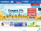 Оф. сайт организации apteka23plus.ru