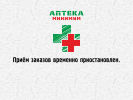Оф. сайт организации aptekaminimum.ru