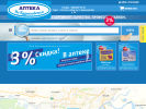 Официальная страница Аптека на Буденновском на сайте Справка-Регион