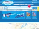 Официальная страница Аптека на Комсомольской на сайте Справка-Регион