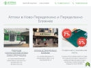 Оф. сайт организации aptekanp.ru