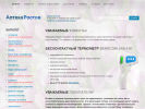 Оф. сайт организации aptekarostov.ru
