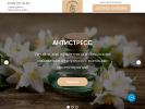 Оф. сайт организации aromatherapy29.ru