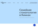 Оф. сайт организации ars-himki.ru