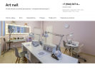 Оф. сайт организации art-nail-salon.ru