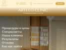 Оф. сайт организации artleoclinic.ru
