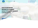 Оф. сайт организации artmedicalab.ru