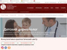 Официальная страница Поликлиника Медицинского Университета, консультативно-диагностический центр на сайте Справка-Регион