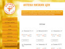 Оф. сайт организации astrapteka.ru