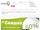 Оф. сайт организации audionorma.ru