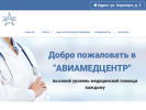 Оф. сайт организации aviamedcentr.ru