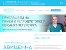 Оф. сайт организации avicenna-nov.ru