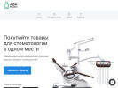 Оф. сайт организации avkmedical.ru