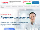 Оф. сайт организации avrora-narkologia.ru